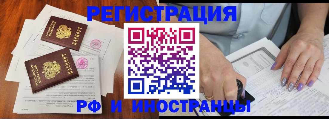 временная регистрация надежно в ЕАО